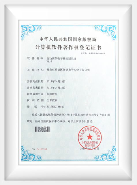 weighing indicator certificate